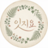 잇지요